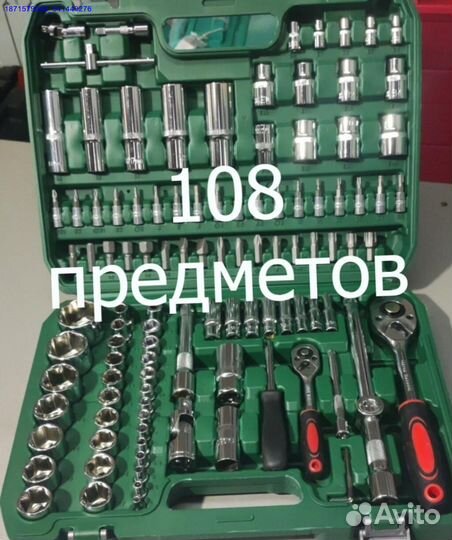 Набор инструментов (Арт.80308)