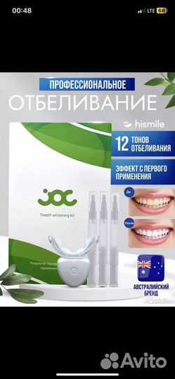 Отбеливатель зубов