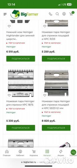 Машинка для стрижки лошадей