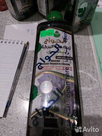 Масло черного тмина. Оригинал
