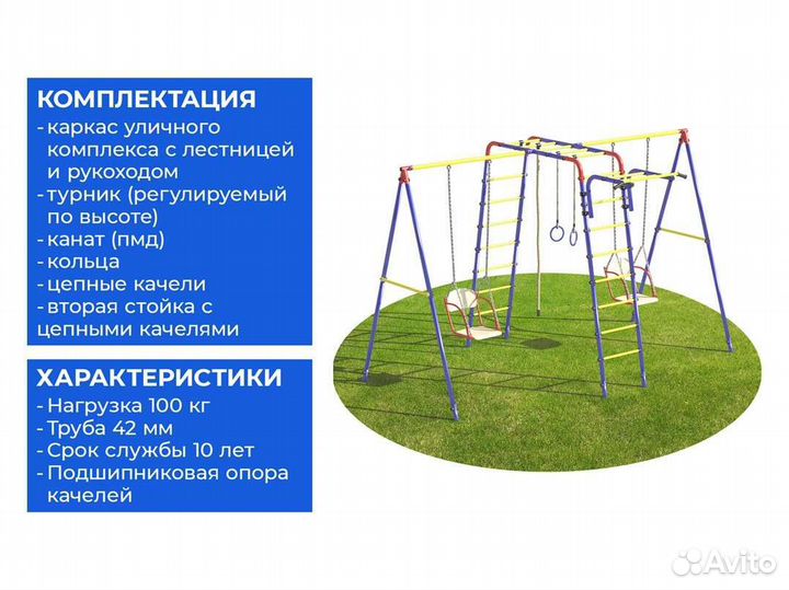 Детский уличный комплекс
