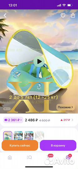 Круг для плавания