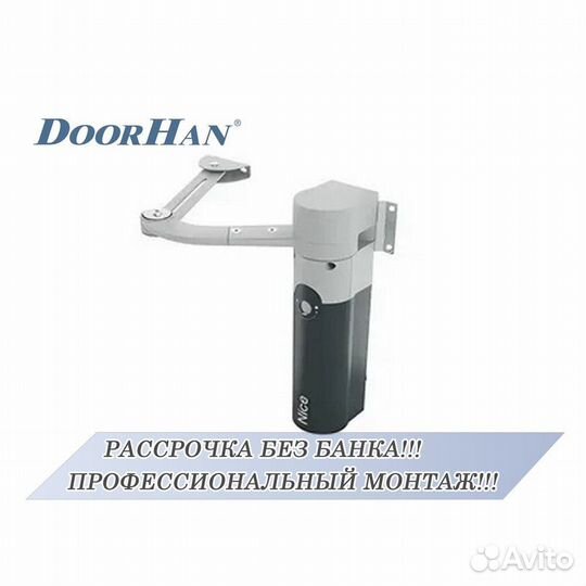 Автоматика для ворот