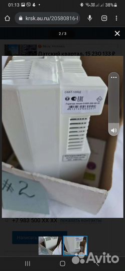 Блок бесперебойного питания скат 1200Д