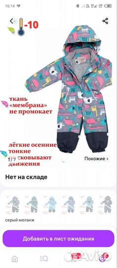 Детский демисезонный комбинезон