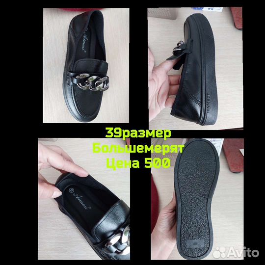 Женская обувь