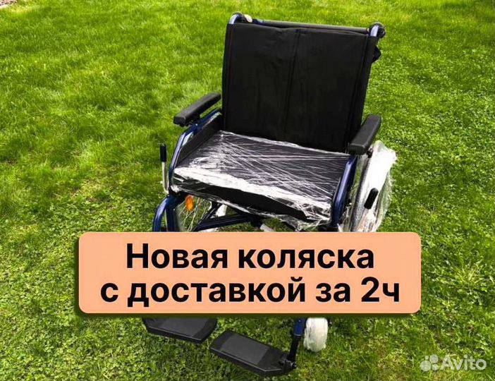 Коляска инвалидная Новая с доставкой Московская об