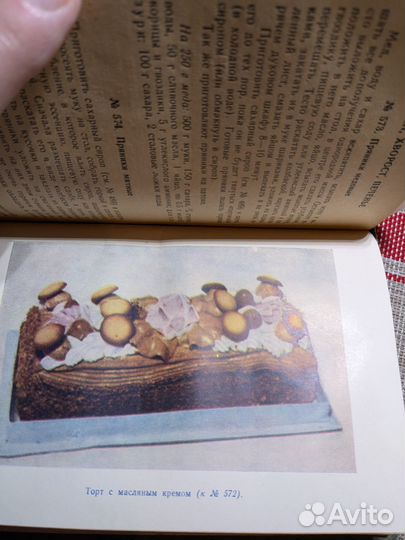 Книга Приготовление пищи 1959год