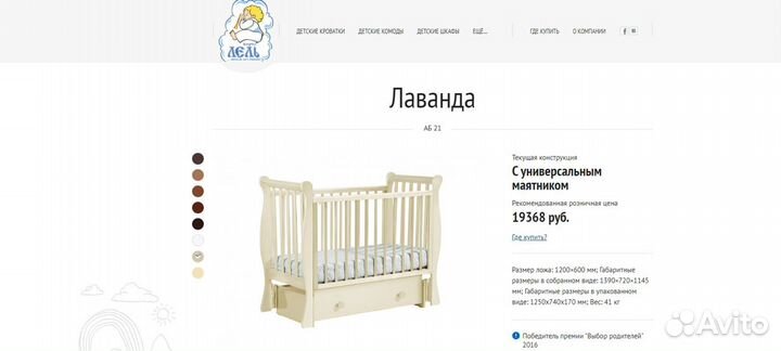 Новая детская кроватка Лель. Матрац и бортики в по