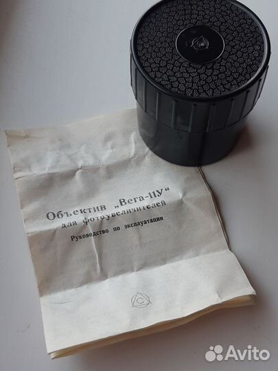 Объектив для фотоувеличителей вега 11у