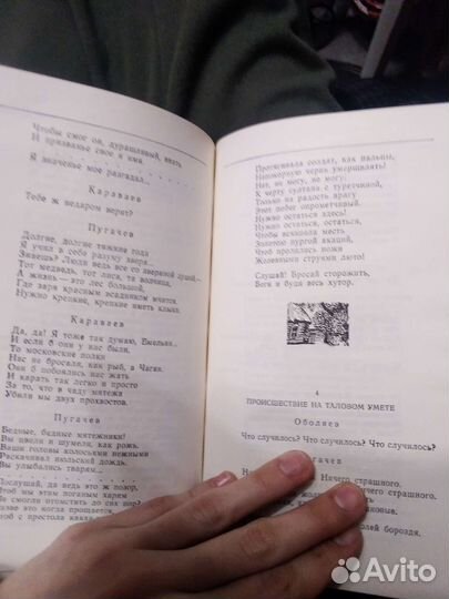 Есенин Поэзия Проза Правда 1985