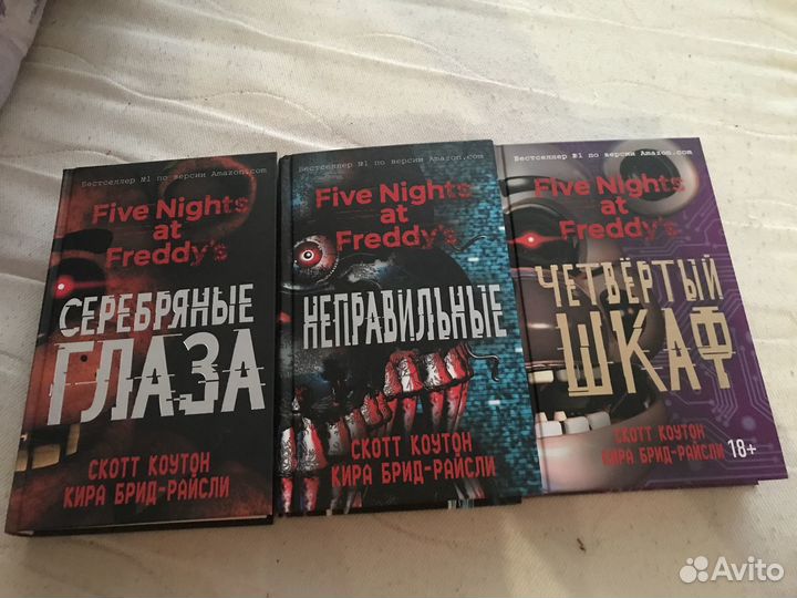 Книги Five nights AT freddy