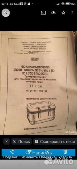 Термоконтейнер СССР