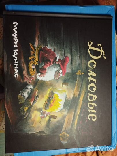 Книги Маури Куннас