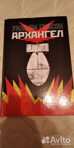 Комикс Уильям Гибсон 