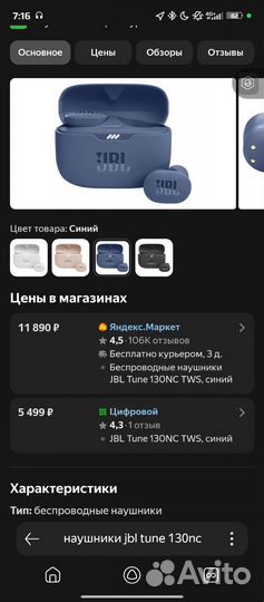 Наушникиjbl Tune 130nc