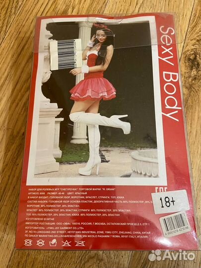 Набор для ролевых игр