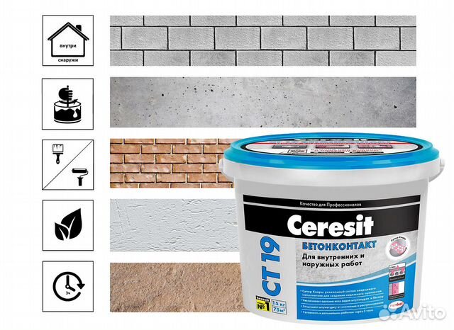 Бетоноконтакт церезит. ст 19. 15 кг