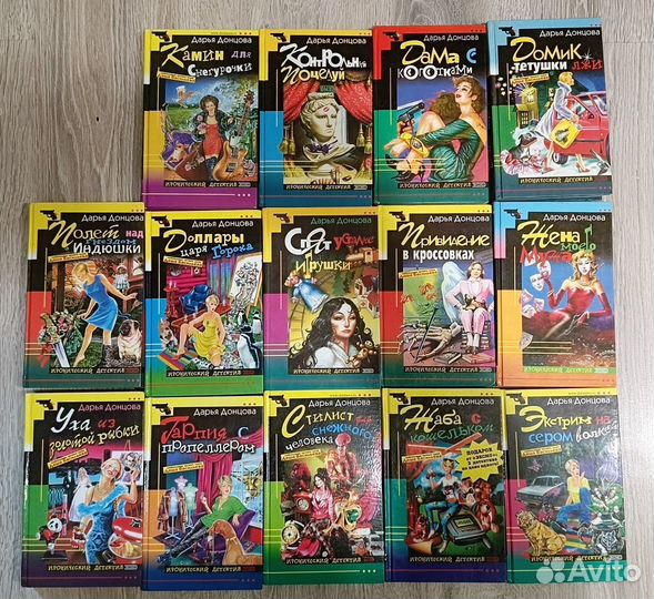 Книги Детективы Дарья Донцова