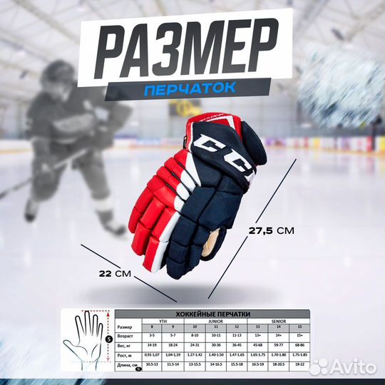 Хоккейные перчатки краги взрослые CCM jetspeed FT4