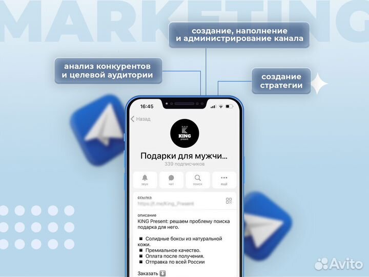 Продвижение в телеграм, реклама телеграм канала