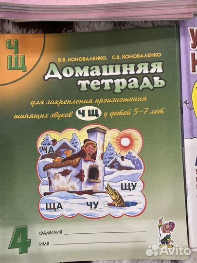 Учебник 5-7 лет