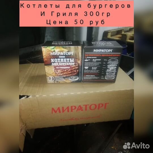 Продукты питания