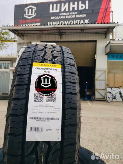 Dunlop Grandtrek AT5 205/70 R15 96T