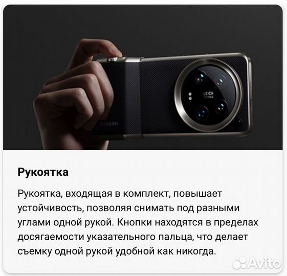 Модуль управления Xiaomi 14 Ultra Photography Kit