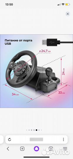 Игровой руль Defender Forsage Drift GT