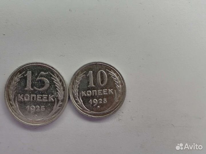 Монеты СССР серебро