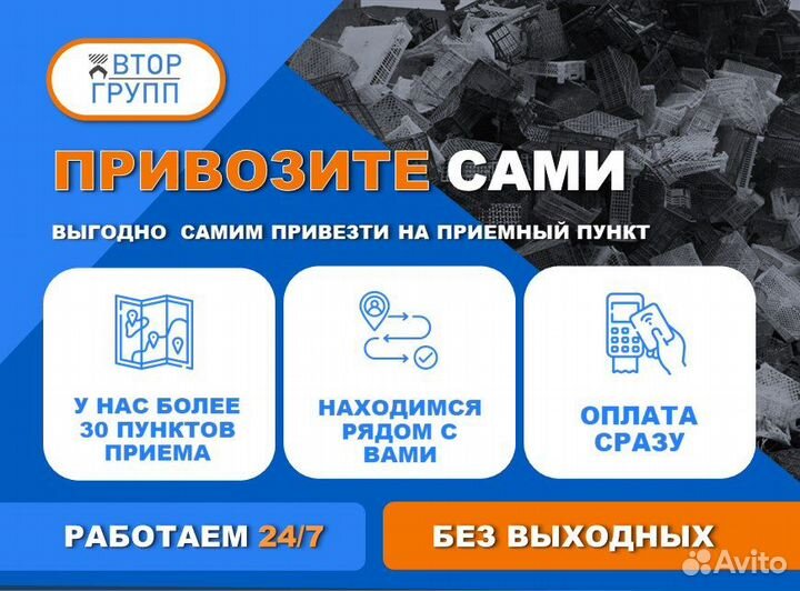 Прием пластика