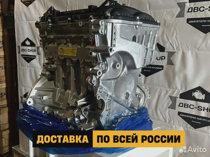 Мотор G4NA Киа Оптима 2.0L