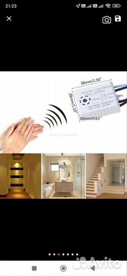 Датчик звука