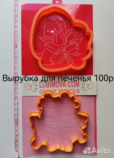 Кондитерский инвентарь.Вырубки.Формы силикон