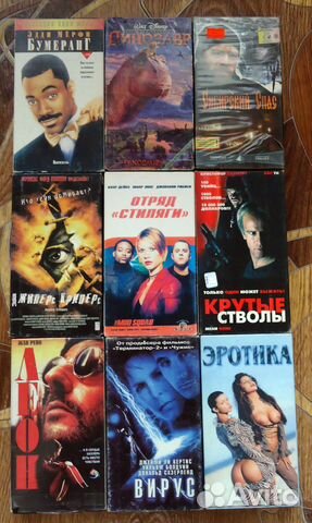 Видеокассеты с фильмами