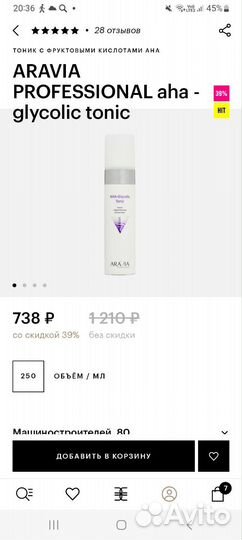 Тоник для лица с кислотами