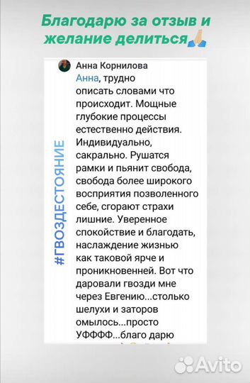 Гвоздестояние