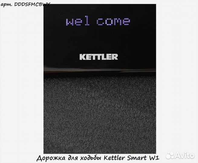 Дорожка для ходьбы Kettler SMART W1