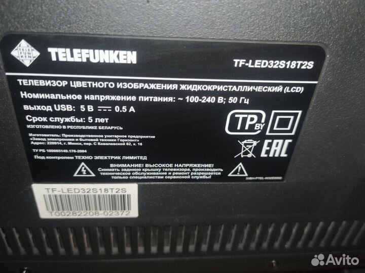 Телевизор telefunken 32