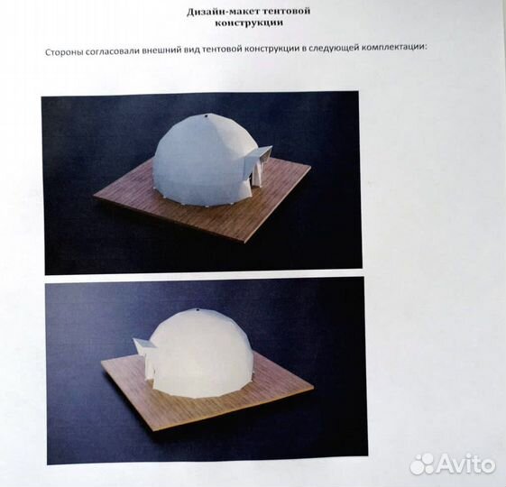 Шатер геокупол,глэмпинг 36м