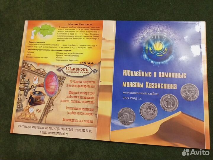 Альбом для монет