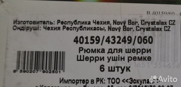 Новые наборы бокалов и рюмок 