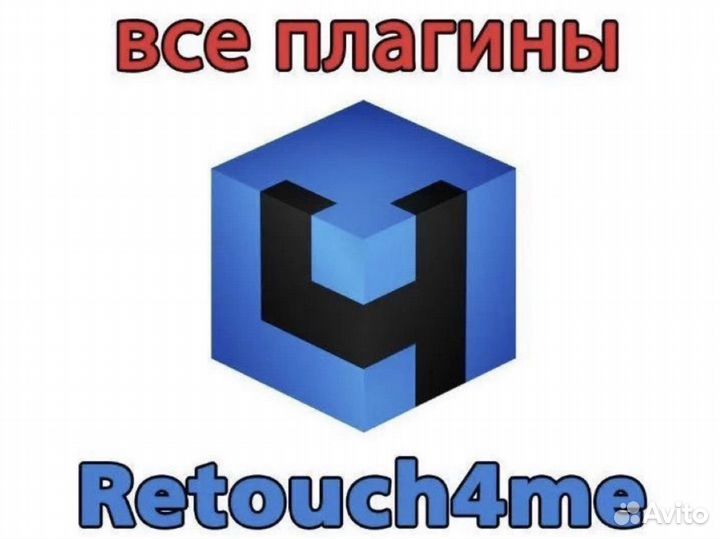 Плагины retouch4me для ретуши Adobe Photoshop