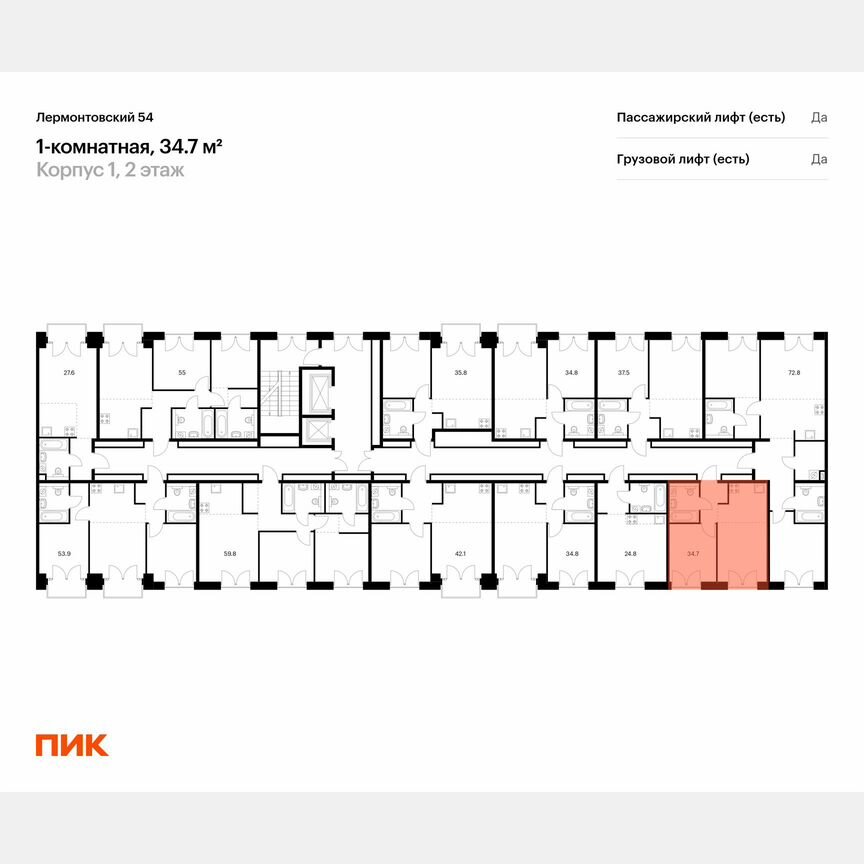 1-к. квартира, 34,7 м², 2/9 эт.
