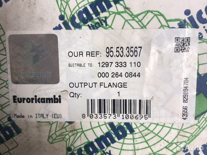 Фланец карданного вала кпп zf