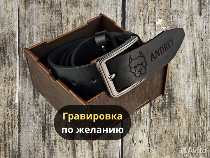 Ремень мужской