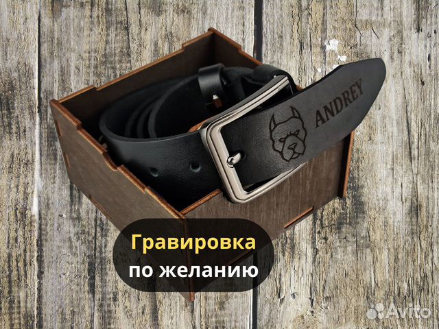 Ремень мужской