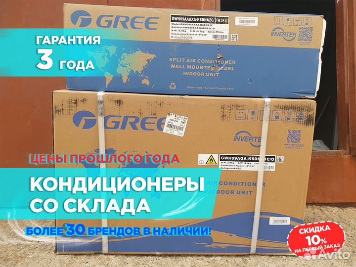 Кондиционер