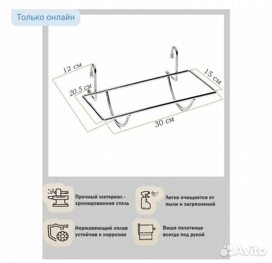 Держатель для бумажных полотенец на рейлинг